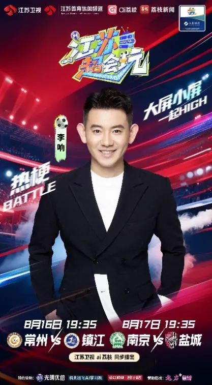 屏联动打造