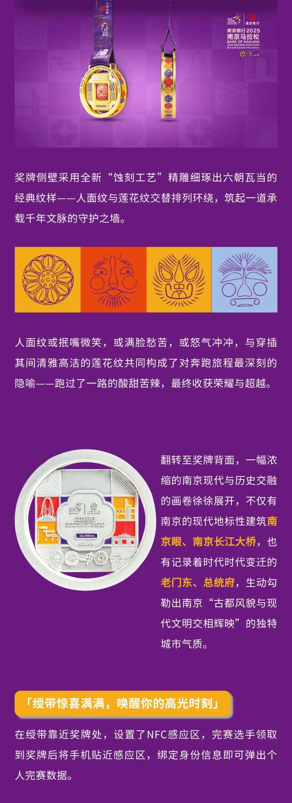 leid, 南京最耀眼