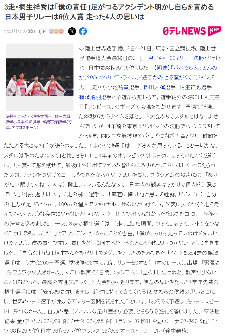 Opb, 的桐生祥秀 Opb, 的桐生祥秀